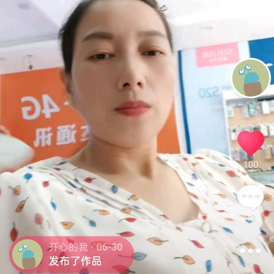 开心的我