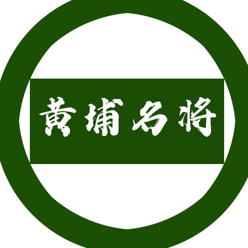 黄埔名将特训营
