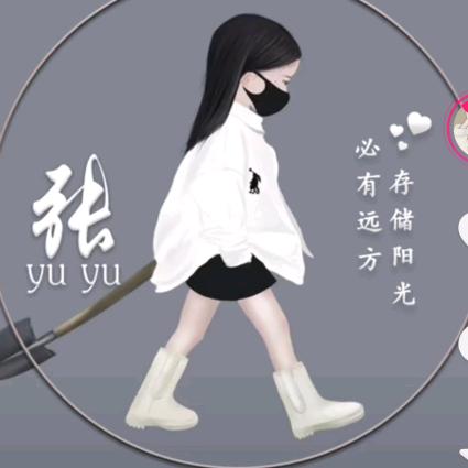 一张不够花∠※☺️