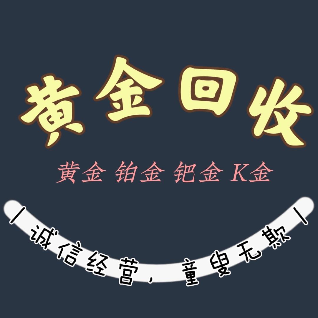 沈阳小娇钻戒黄金回收