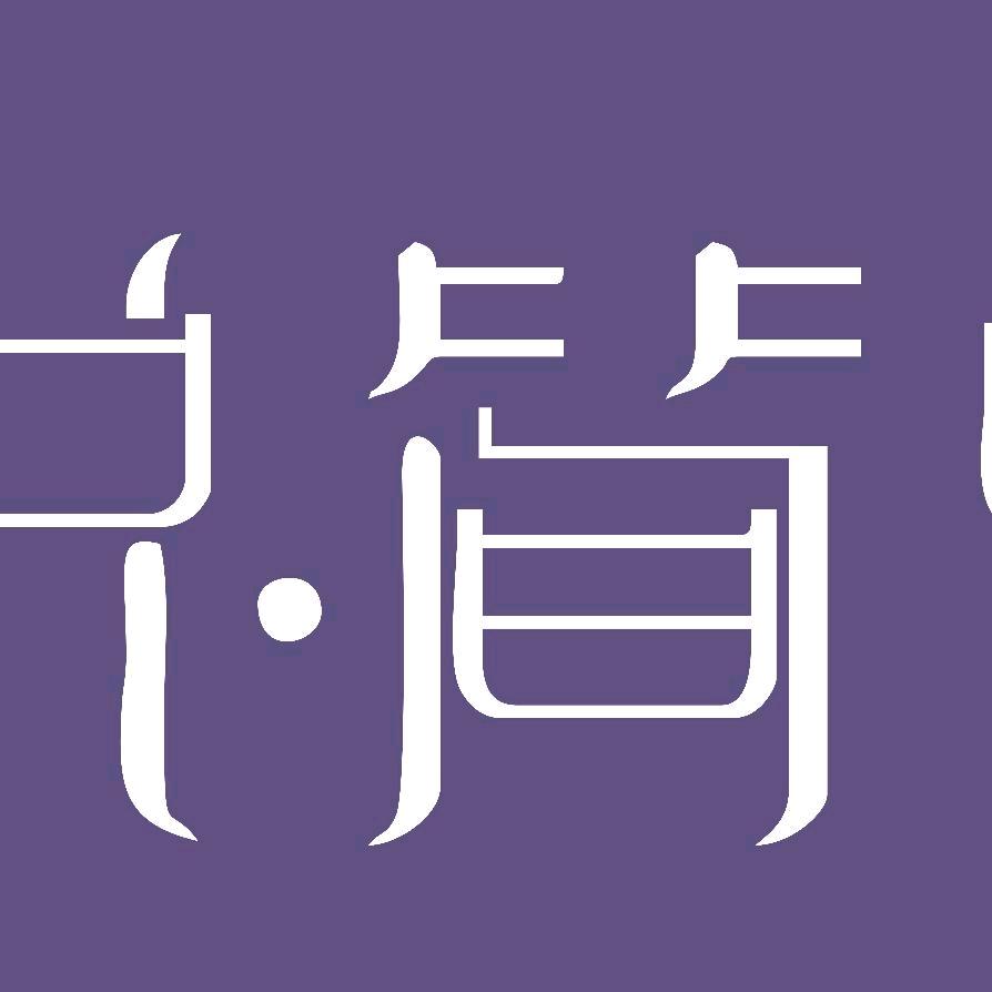 悦简单爱莉纹内衣专卖店