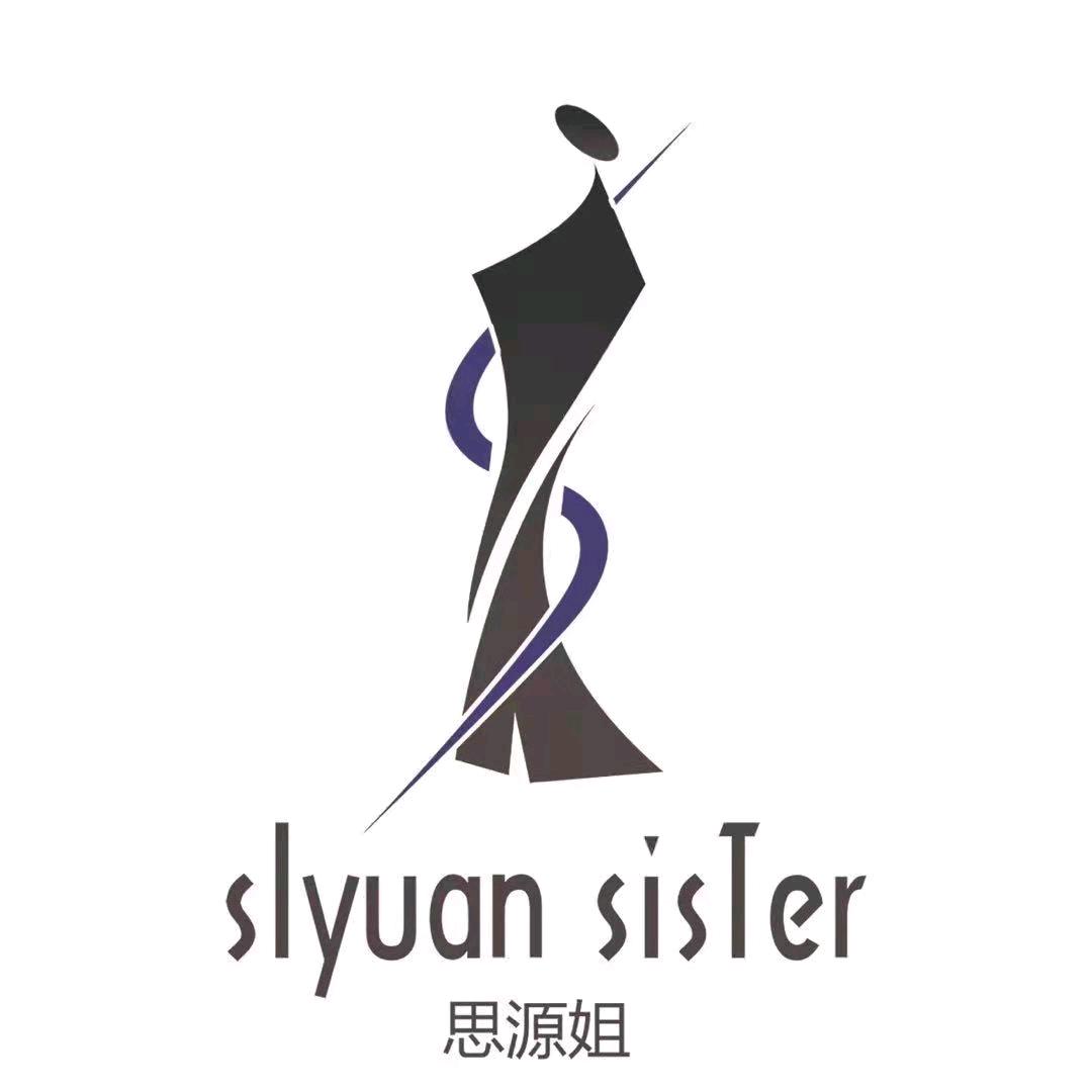 思源姐