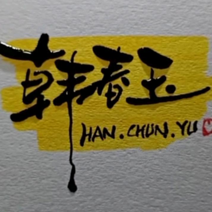 ☍命运的宠儿つ