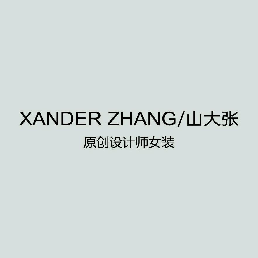 山大张设计师女装
