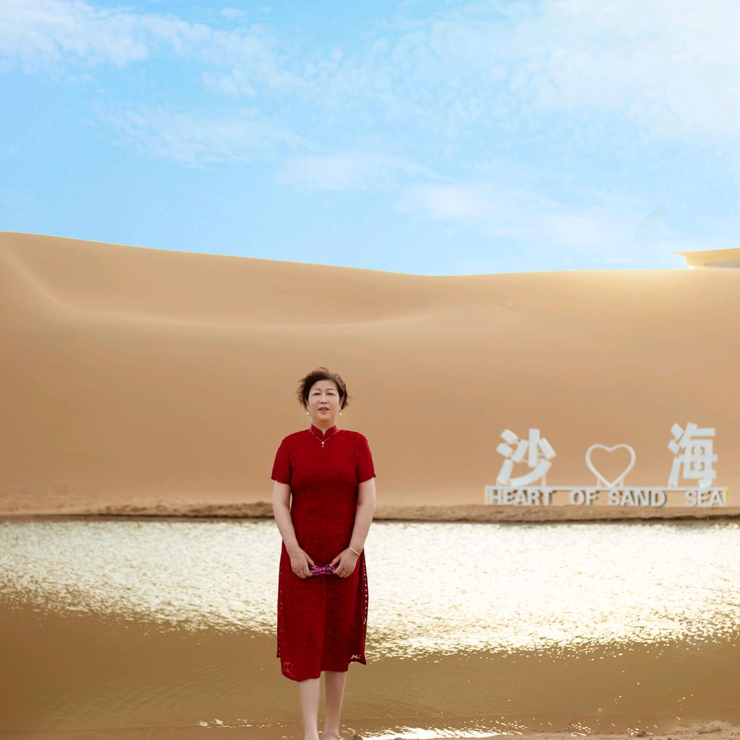 珍惜