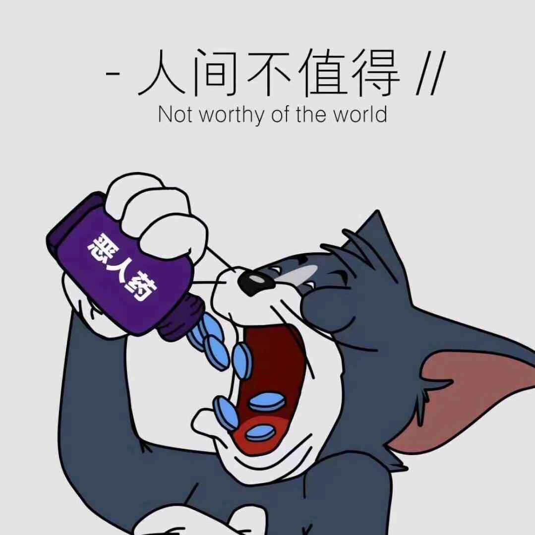 ✐๊๋意难平