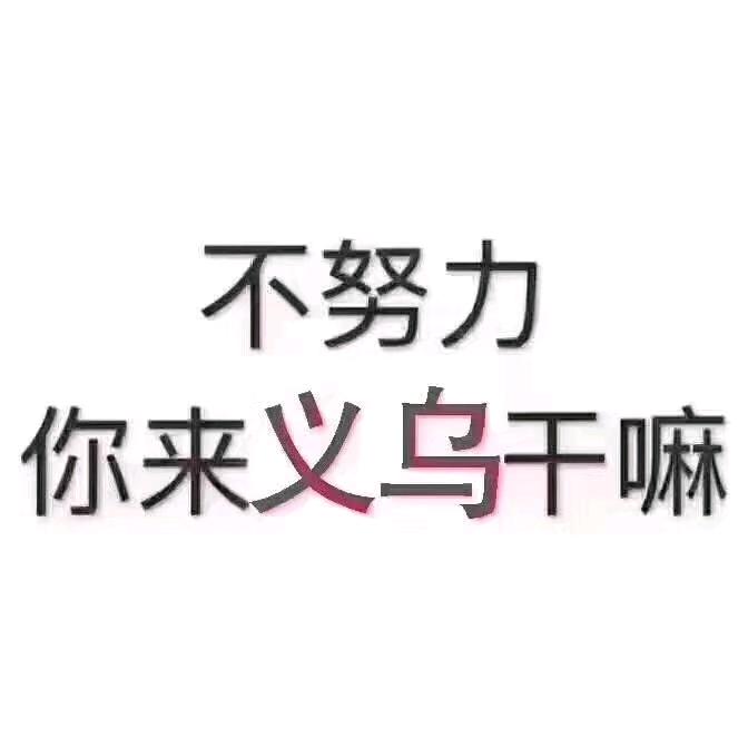 yiwushiaoten