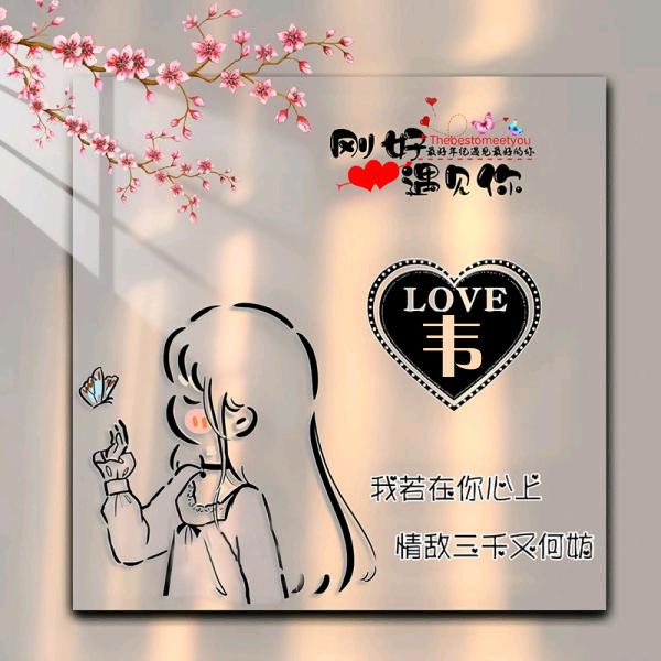 ꧁࿆ั蒙福的小羊✾࿆꧂