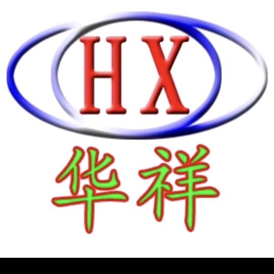 固始华祥汽车洗护用品