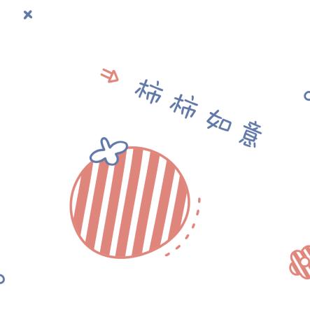泥