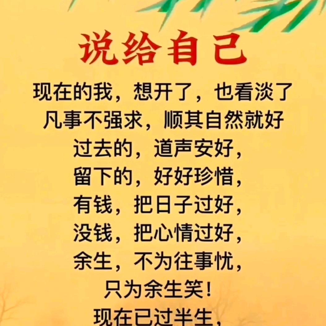 好好善待自己19683🏇