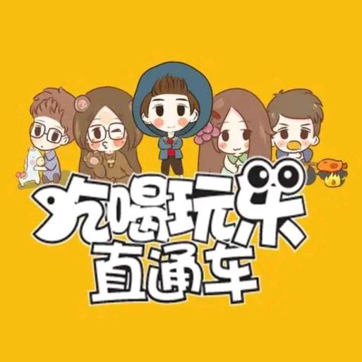 烟火气🔥