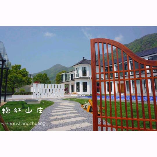 杭州鸬鸟艳红农庄