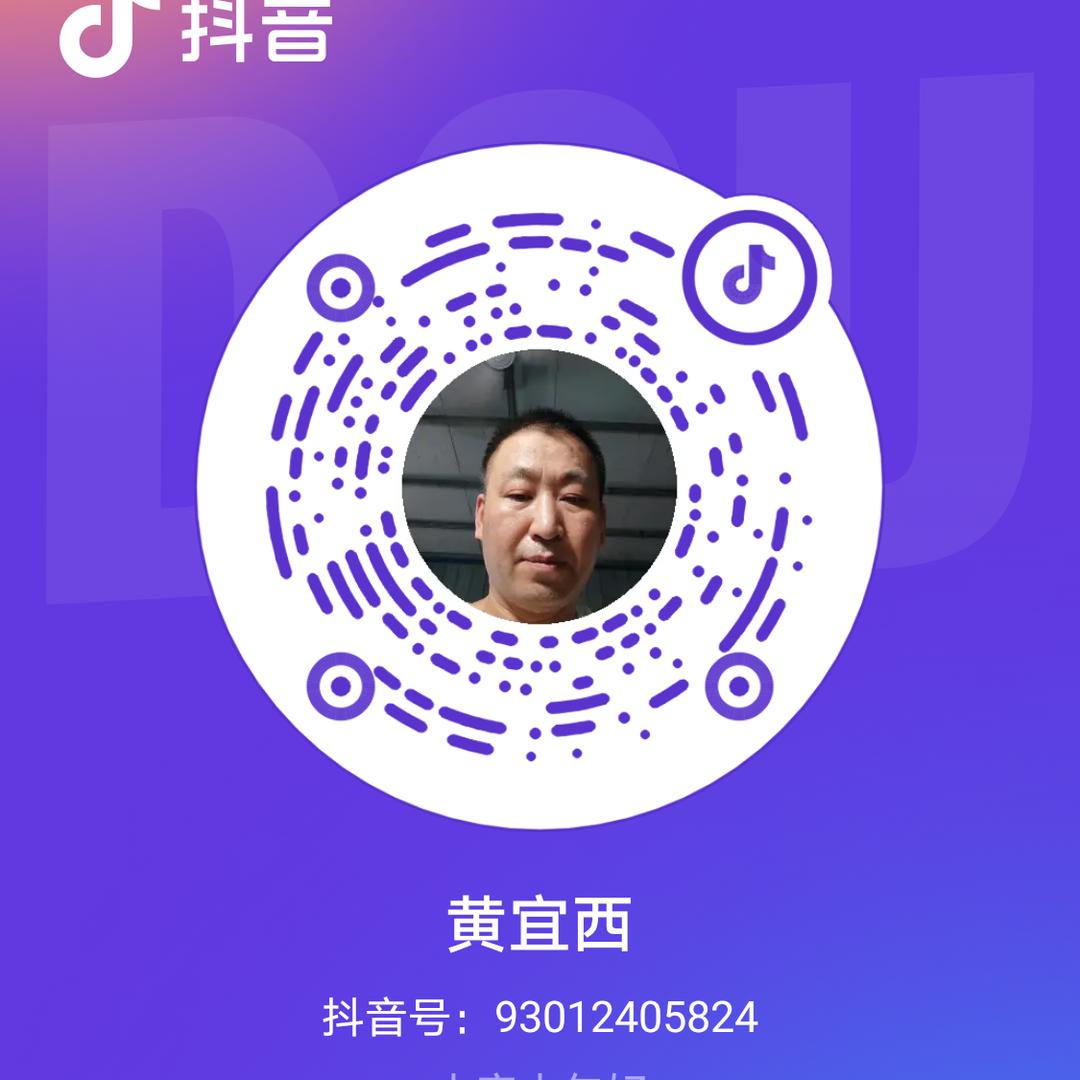 黄宜西