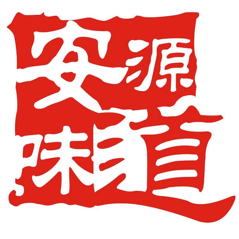 安源味道食品专营店