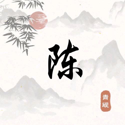 小陈故事