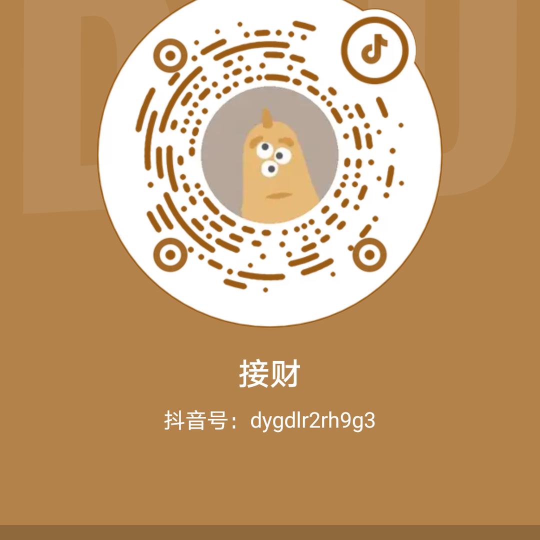接财