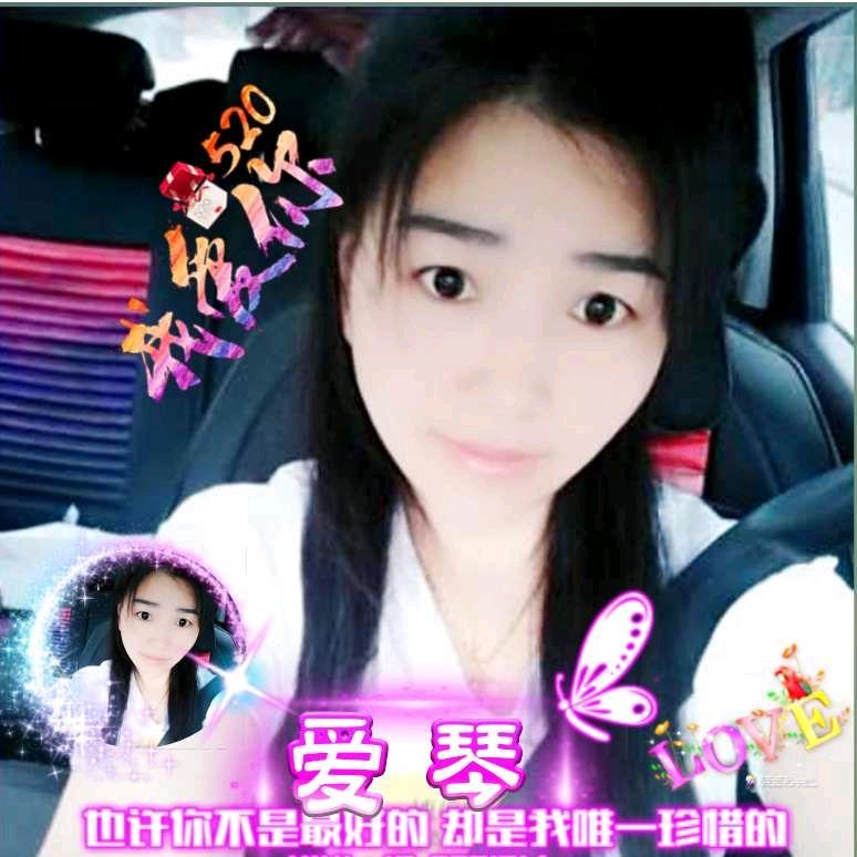爱💝琴长坝妞