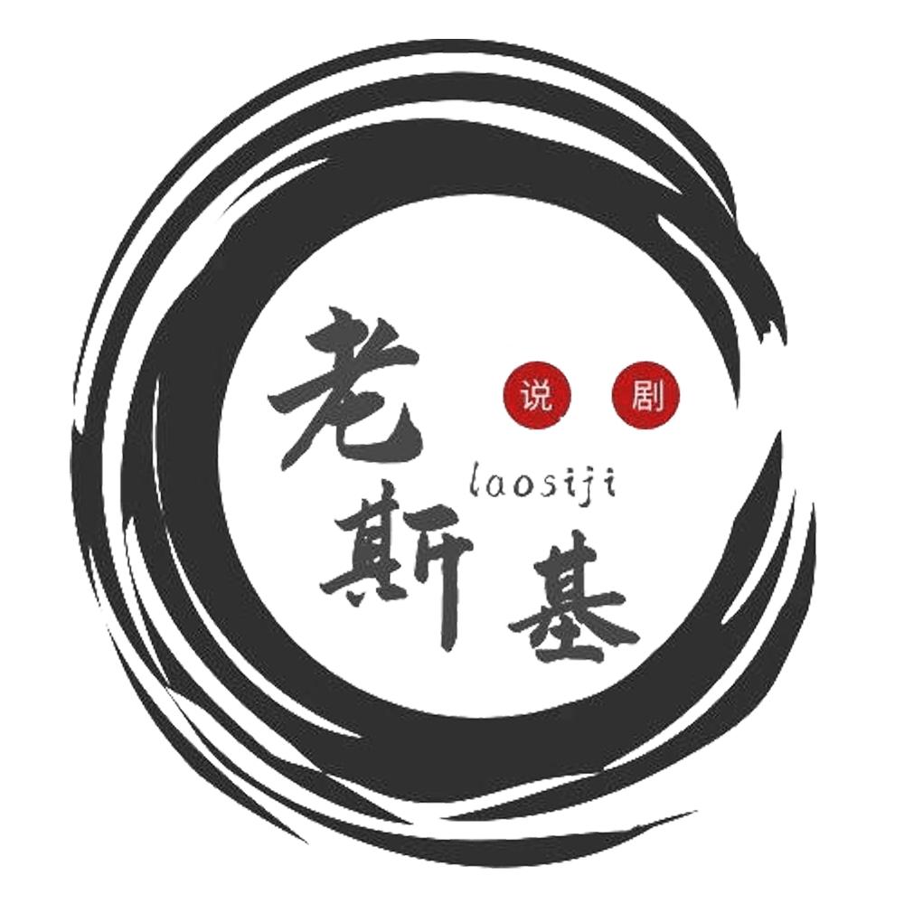 老斯基说剧@抖音