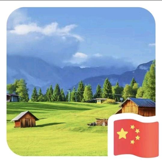 开心幸福