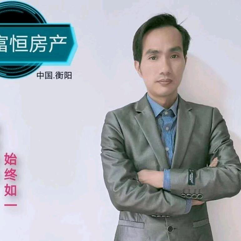 衡阳富恒房产演武坪分店