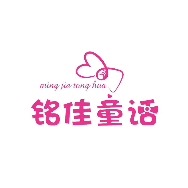 铭佳服饰