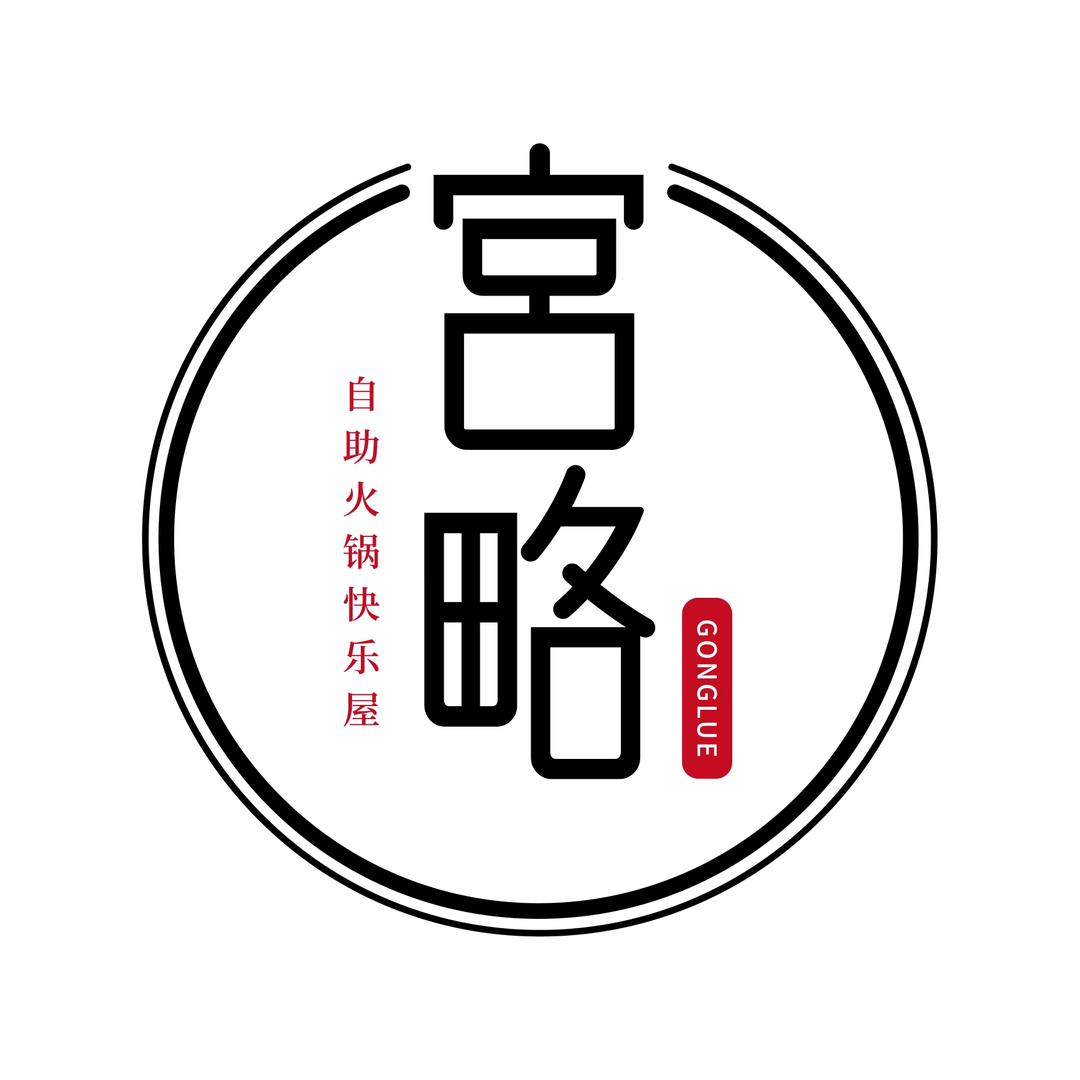 宫略·安格斯鲜牛自助火锅街道口店（广告）