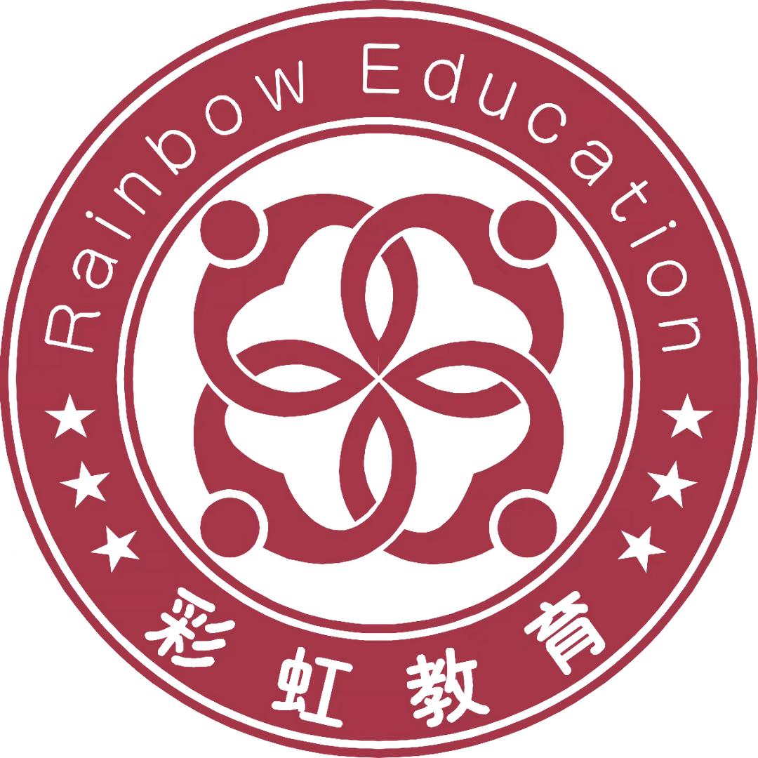 汨罗市彩虹学校