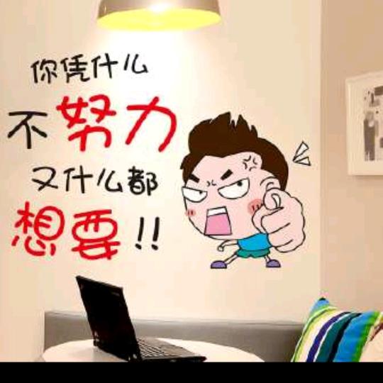 舍！！得！！