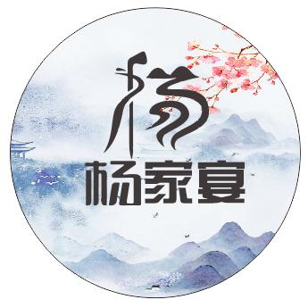 杨家宴