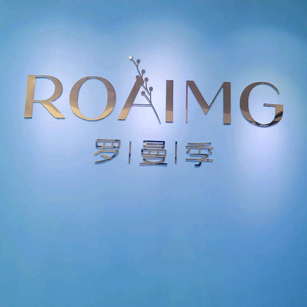 罗曼季