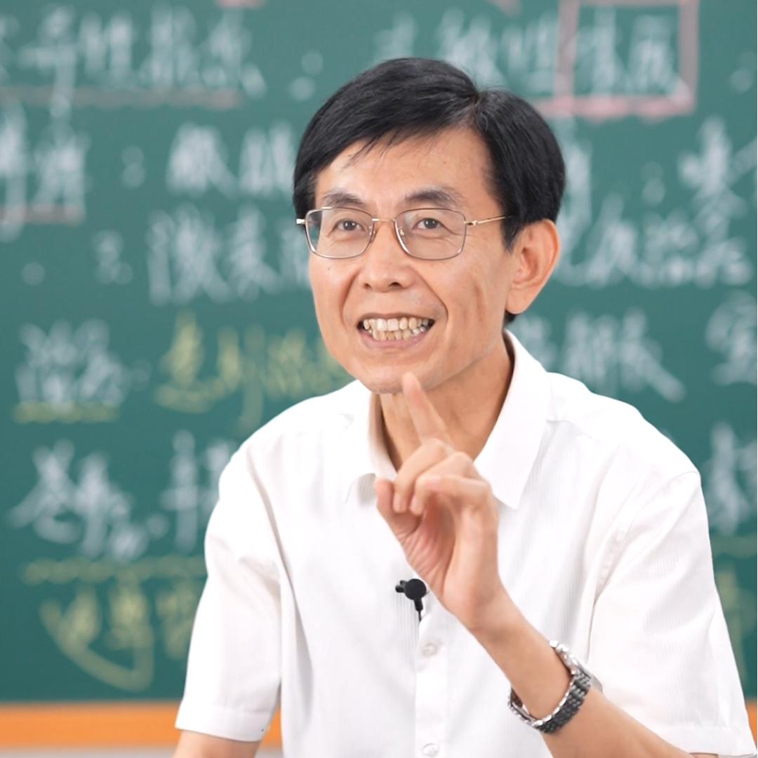 一起快乐学中医