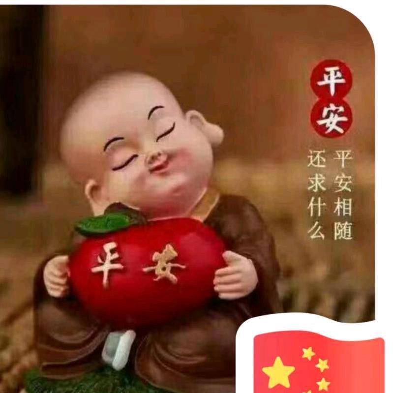 难得糊涂🙏🏻🙏🏻