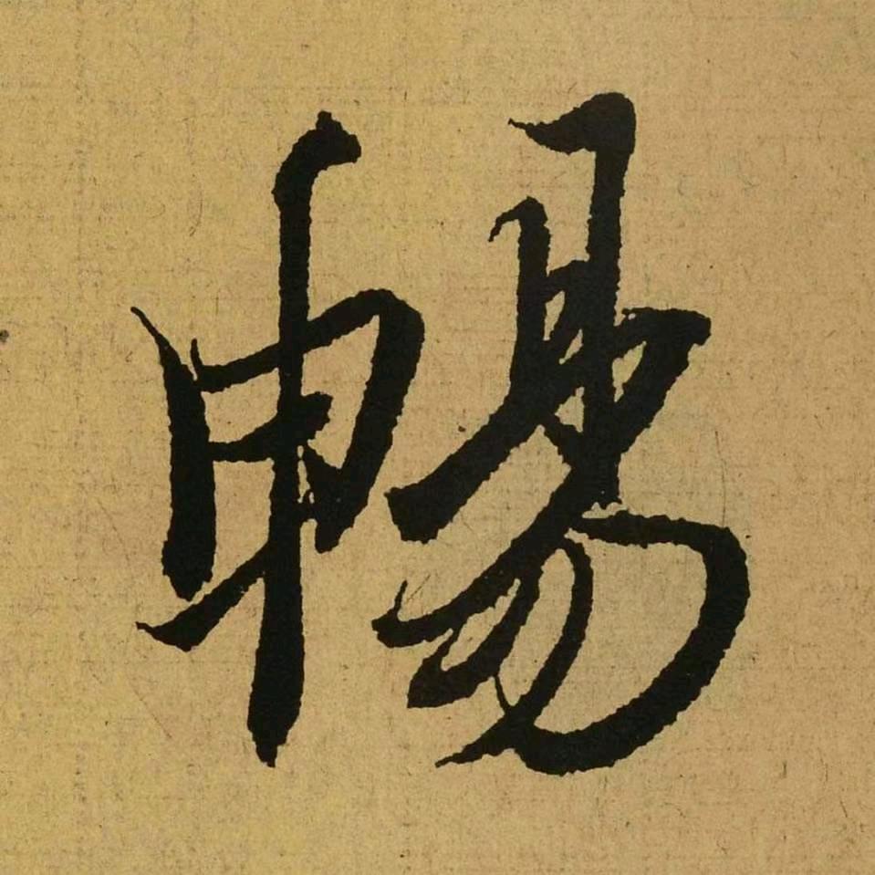 昙花梦