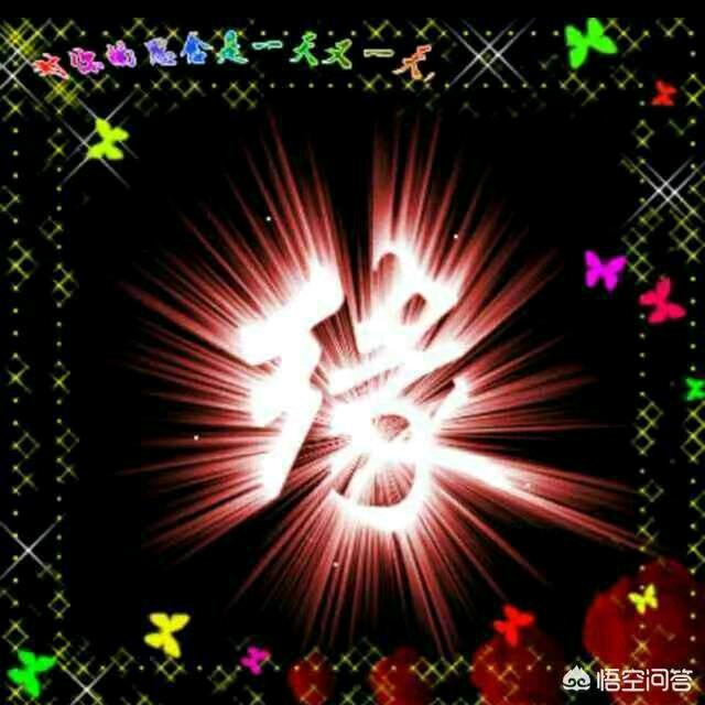 張口就来