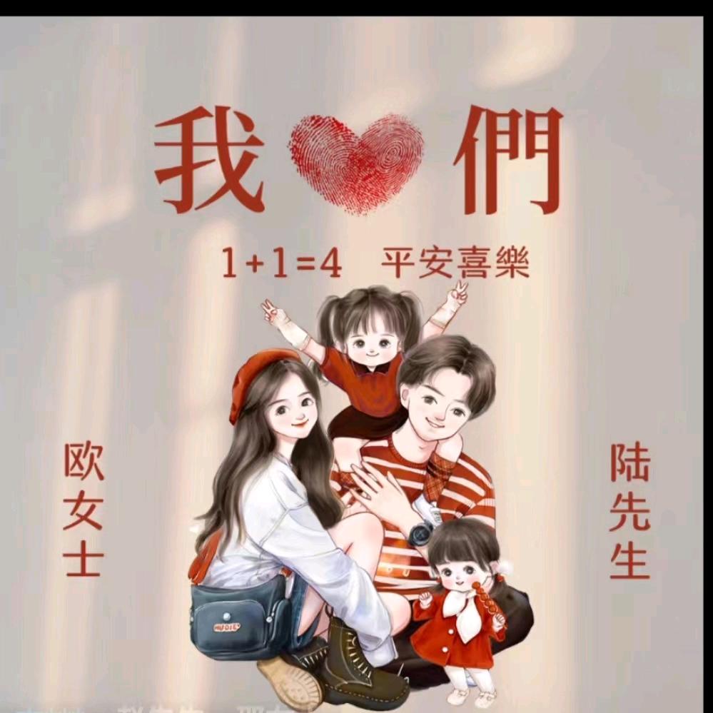 陆家俩宝贝蛋
