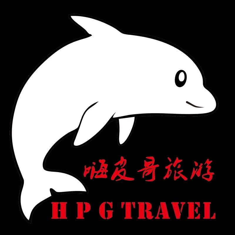 嗨皮哥旅游