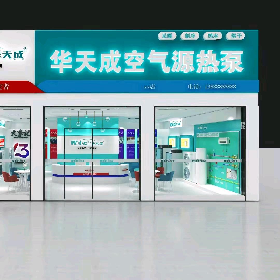 介休市美的空气能