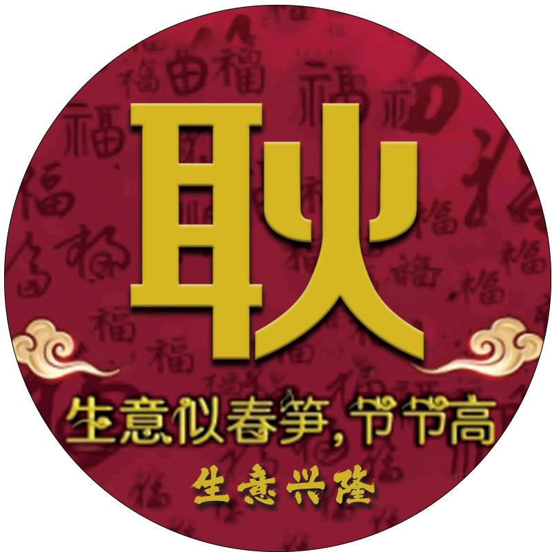 耿华蔚
