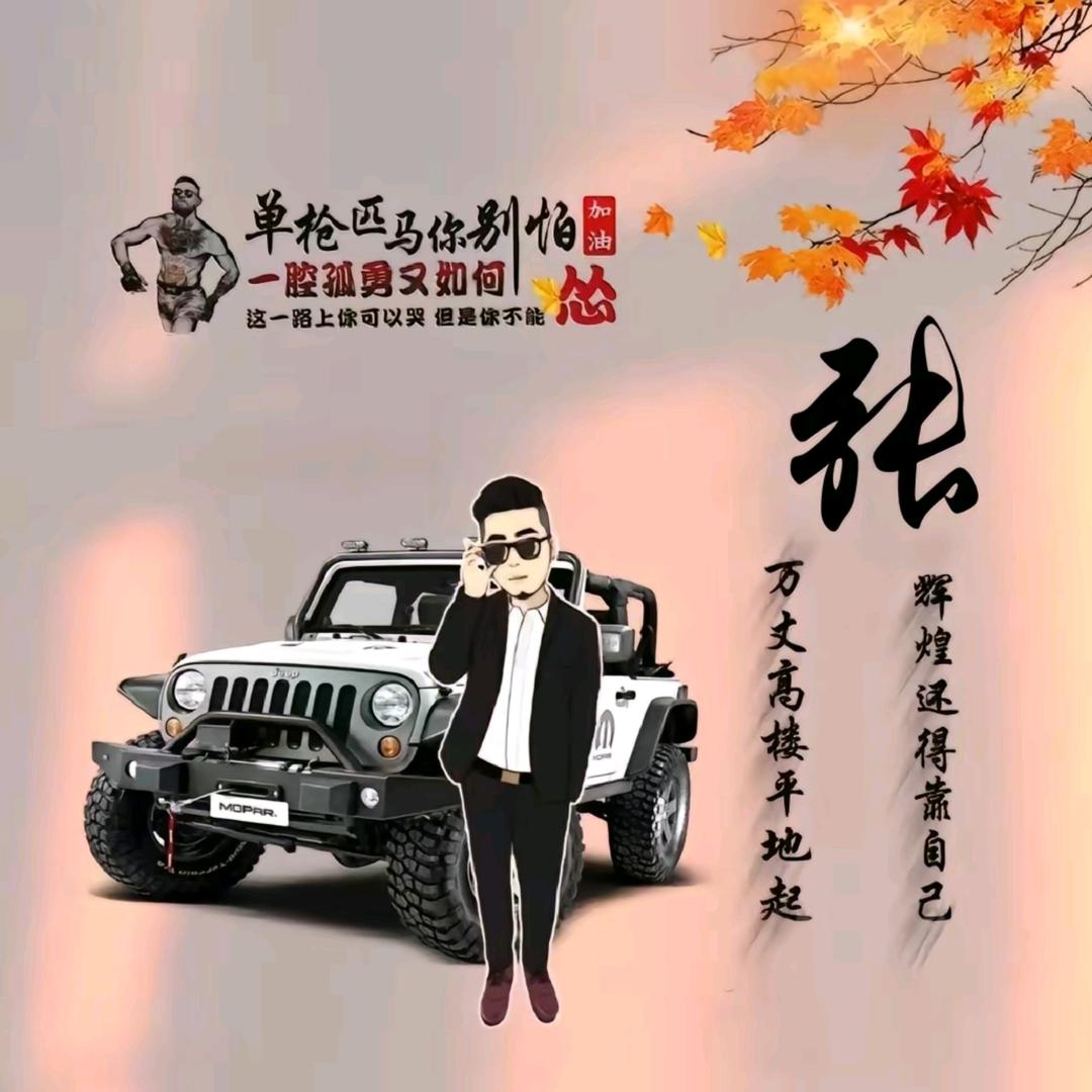 实现梦想