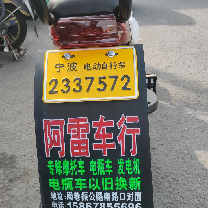 ⅩU阿雷车行
