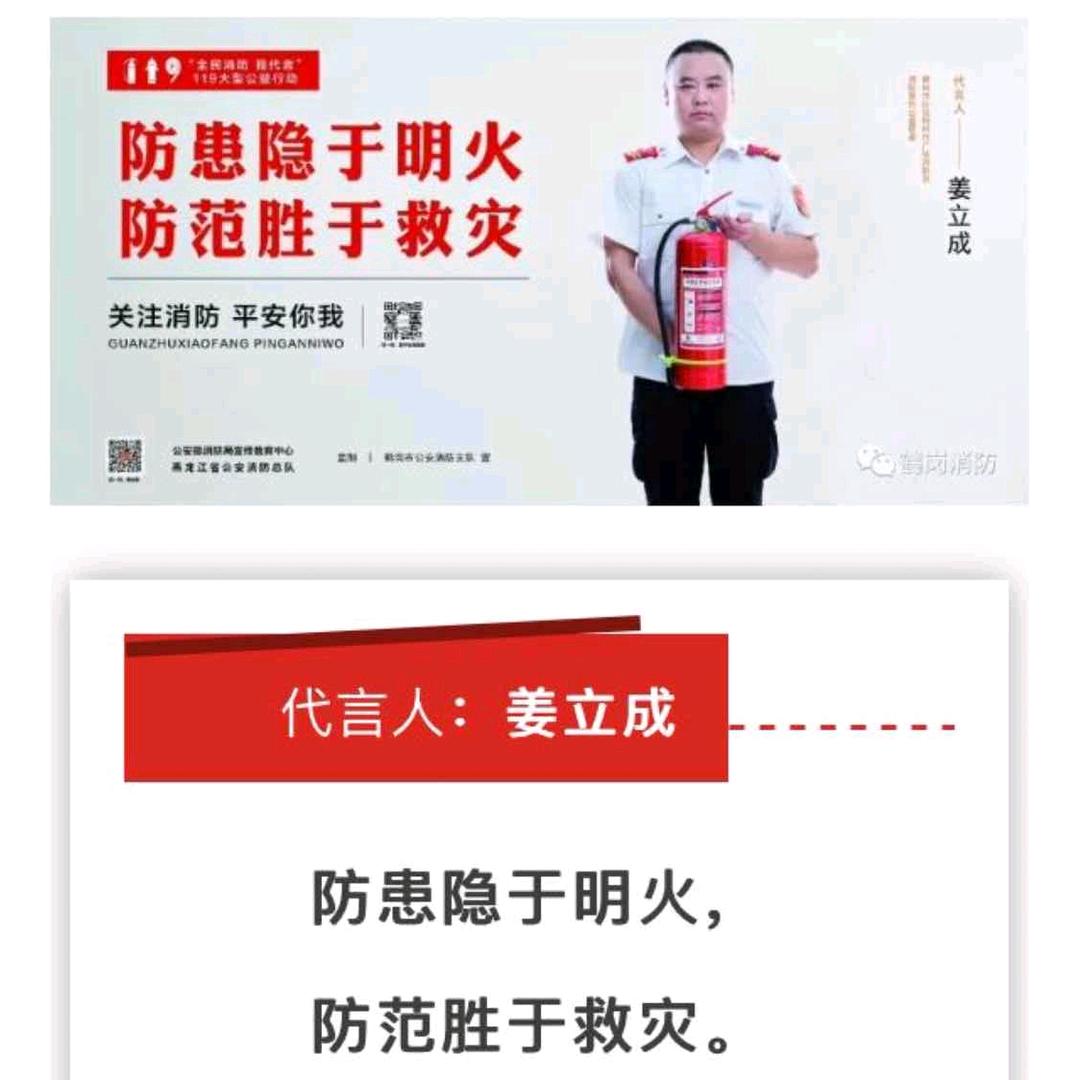 消防成