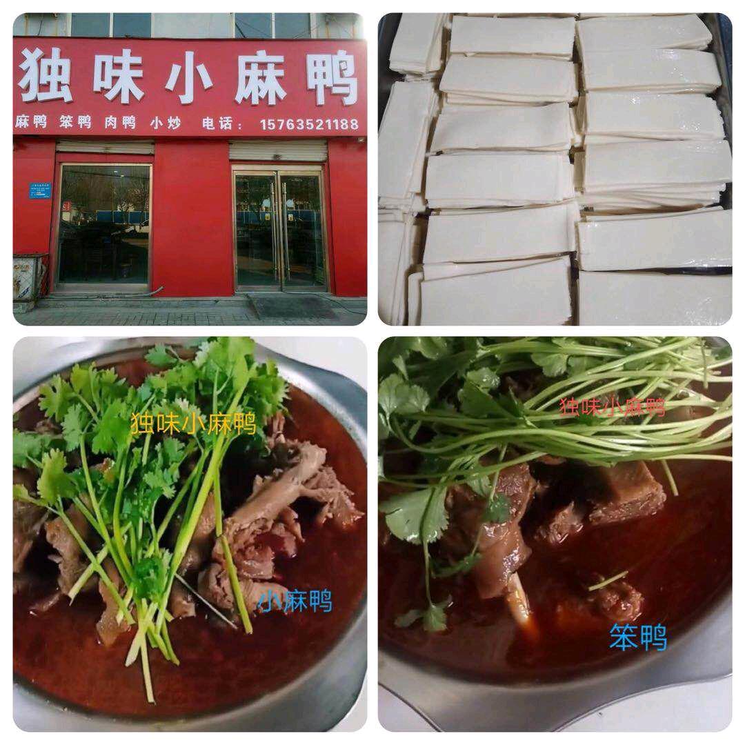 独味小麻鸭军坤火锅店(东三里社区)官方号
