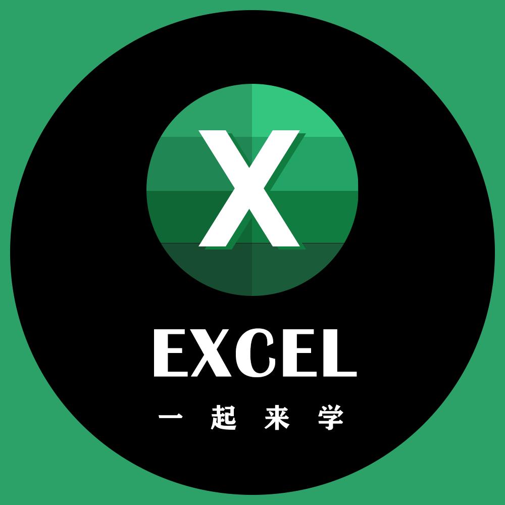 知路Excel课堂.