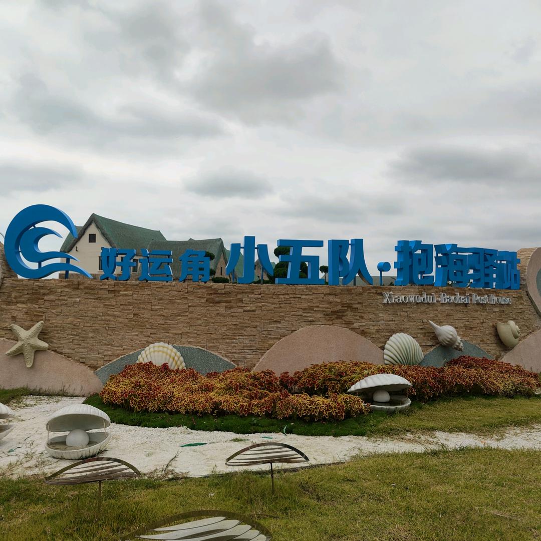 枣庄·行天下户外（陈默）