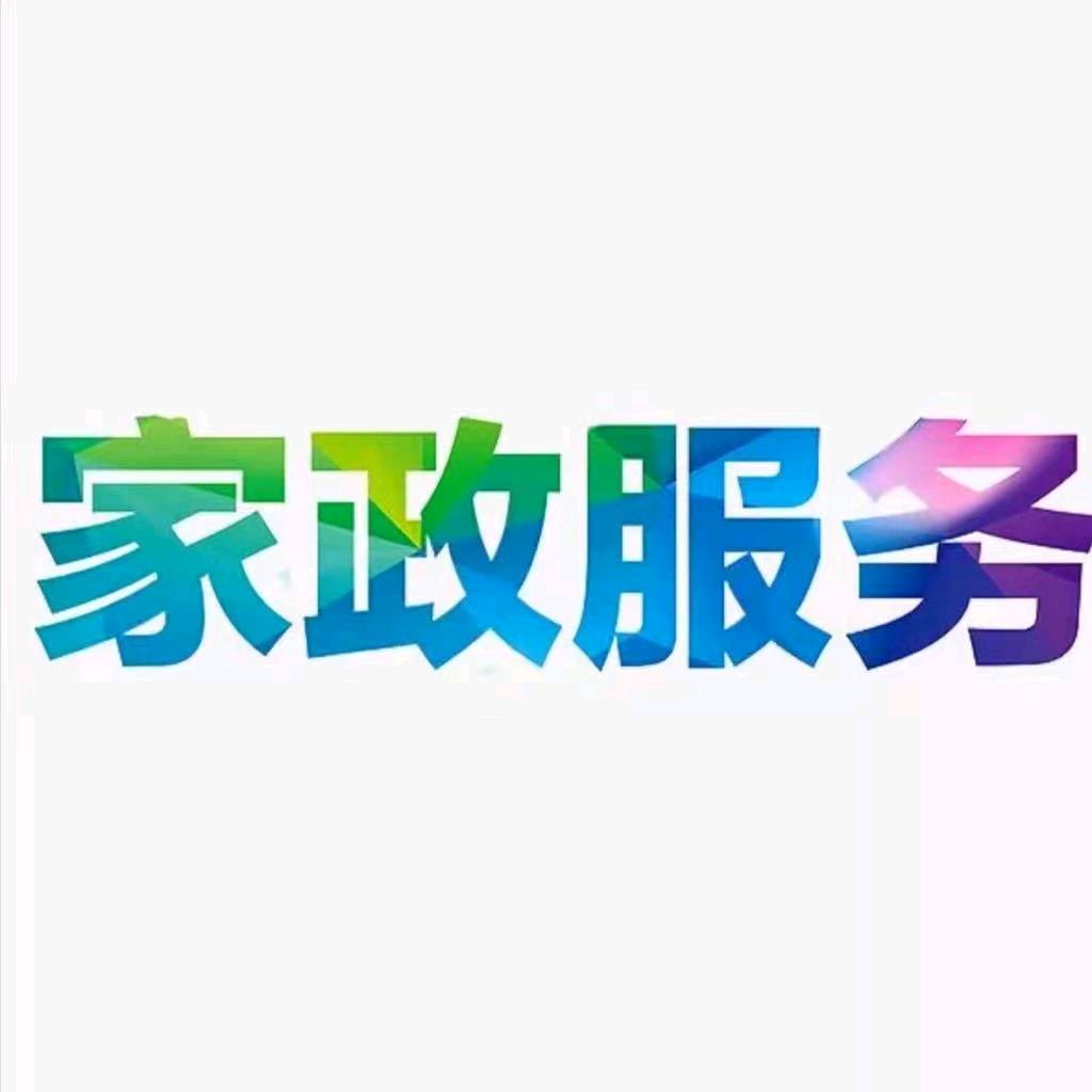 保洁直聘