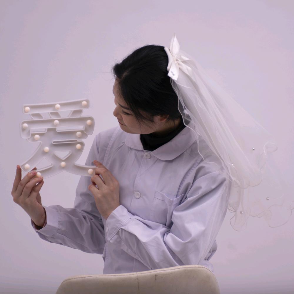 嗯哼
