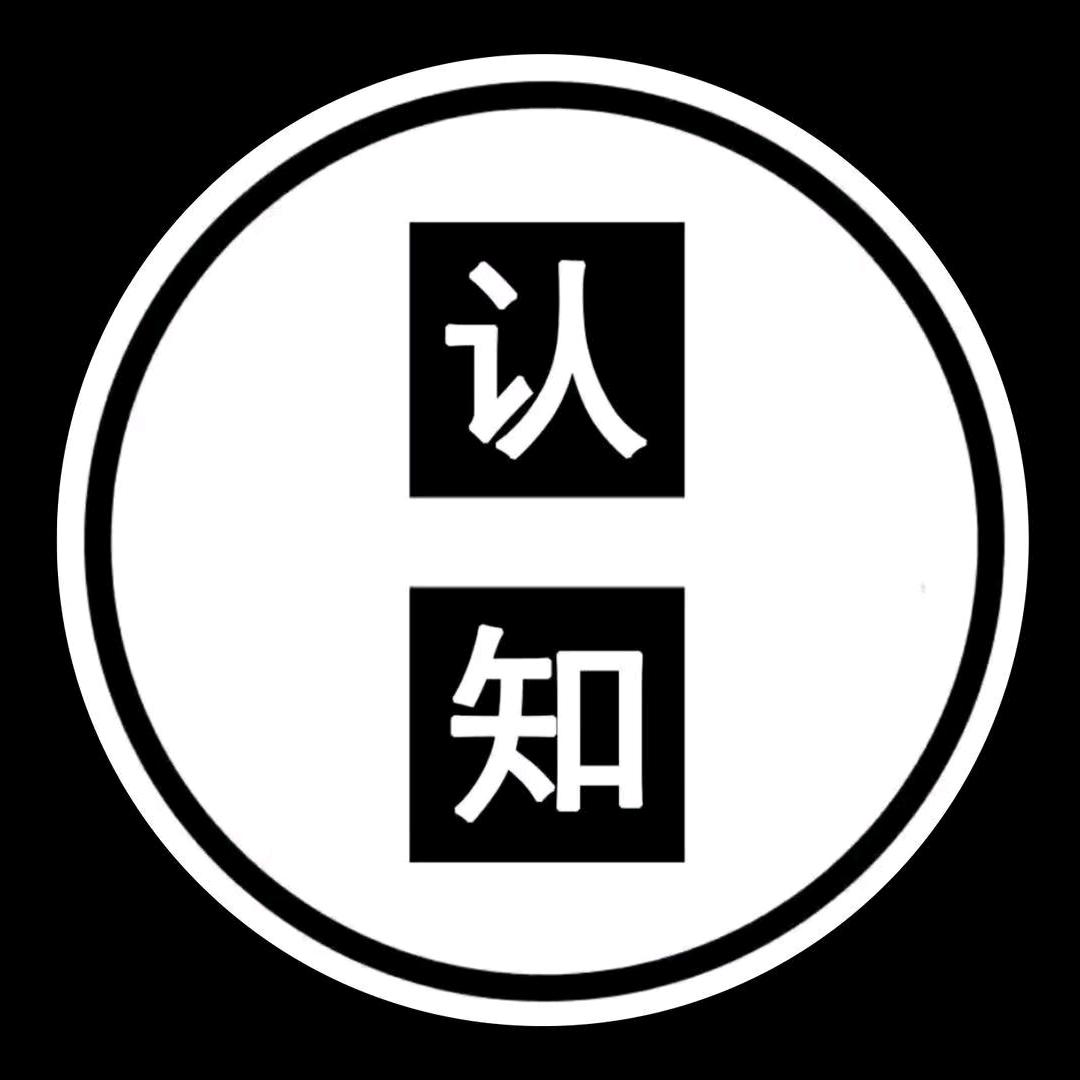 思维