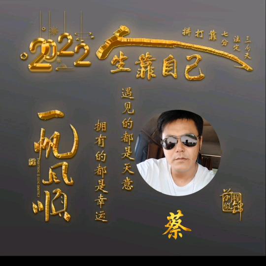 蔡大兵