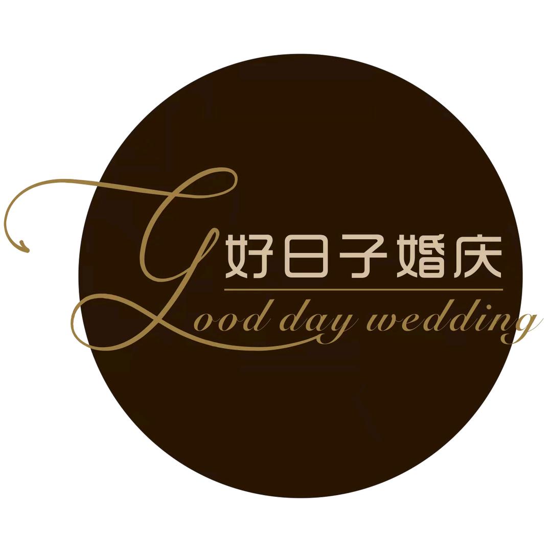 丹棱好日子婚庆